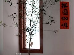 -PUZZLE COFFEE 拼图咖啡