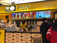 -快乐柠檬(银泰百货大红门店)