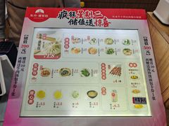 -东升灌浆包(辛庄街总店)