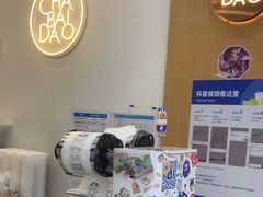 -茶百道(旅顺新玛特店)