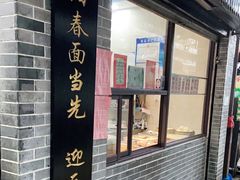 门面-荣阳楼(山塘街店)
