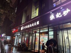 -子午路张记肉夹馍(翠华路店)