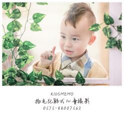 -KIDSMEMO拾光纪儿童摄影(金丰大厦店)