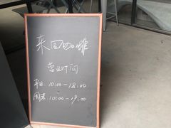 -来回·咖啡(钟村咖啡豆店)