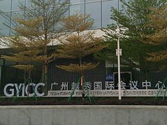 -广州越秀国际会议中心