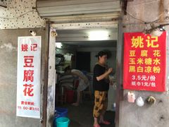 门面-凤张螺蛳粉·爽口粉(跃进路总店)