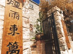 -辛庄国际文化艺术区