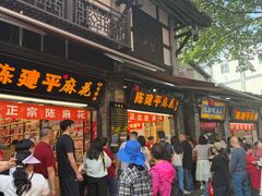 -陈建平麻花(磁器口总店)