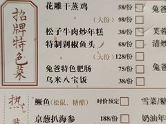 -兔爸私家小厨(新北万达店)