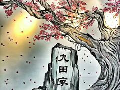 -九田家黑牛烤肉料理(太原迎泽区同至人店)
