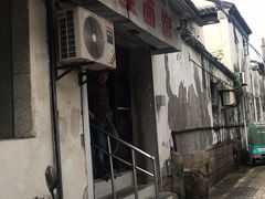 -原怡园面馆(拙政园店)