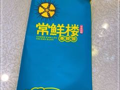 -常鲜楼常来尝鲜海胆馆(星海店)