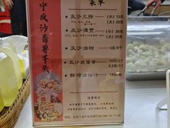 -普宁反沙番薯芋头