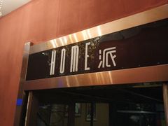 -明日世界密室轰趴·剧本桌游·箭馆团建(国贸店)