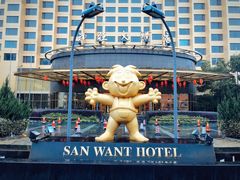 -上海神旺大酒店