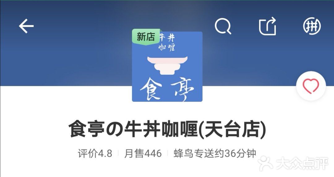 咖喱饭#