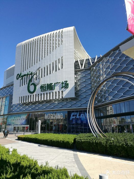 恒隆广场-图片-大连购物-大众点评网