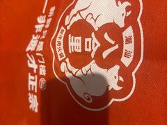 -八合里潮汕鲜牛肉火锅(上海汇智广场店)