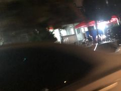 -永安烧烤