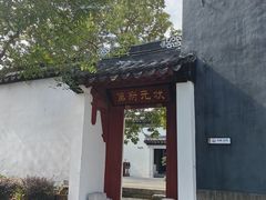 -东山雕花楼