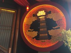 -E+有冰工厂·昆仑寒宫2(五角场店)