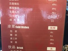 -春发生饭店·非遗(南院门店)