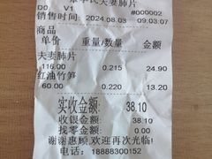 -章李氏夫妻肺片(经八路店)