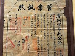 -广州近代史博物馆