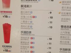 菜单-鲜果时间(南开大悦城店)