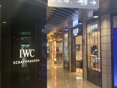 门面-半山腰·云南菜(侨福芳草地店)