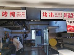 -玫瑰花园自助烤肉(顺义鑫海韵通店)