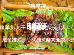 烤羊排-宗巴雍姆藏餐府