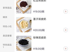 -仁信老铺甜品(北京路店)