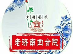 -燕喜堂·中华老字号(大明湖店)