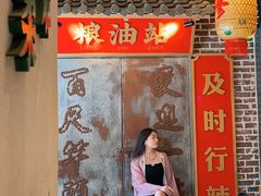-山悦里 山野·鲜火锅(罗斯福广场店)