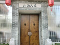 -寿州大饭店·餐厅