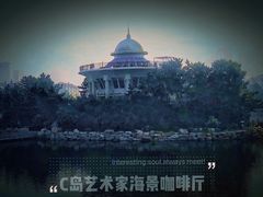 -莫内艺术岛海景咖啡