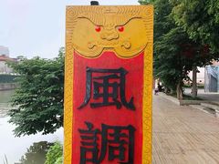 -云间粮仓