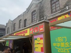 -北京前门大栅栏