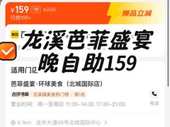 -芭菲盛宴·环球美食(北城国际店)