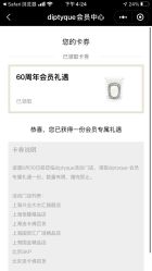 -Diptyque蒂普提克