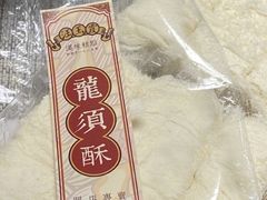 -汪玉霞(汉口里店)