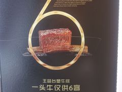 -王品牛排(佛山南海万科广场店)