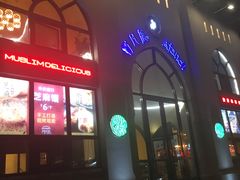 门面-阿凡提餐厅(簋街店)