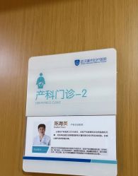 -武汉都市妇产医院