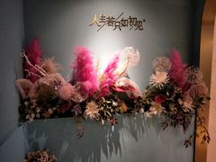 -蜜桃花开·中西融合菜E&W(南长街店)