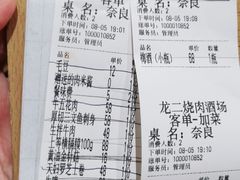 -龍二烧肉酒场(九亭店)