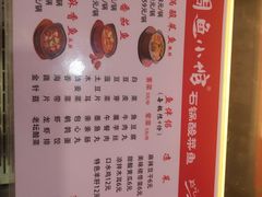 菜单-周鱼小馆石锅酸菜鱼(活力汇店)