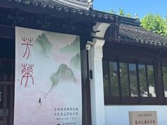 -苏州文庙(姑苏区)