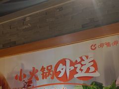 -呷哺呷哺 黄金牧场 (欢乐谷店)